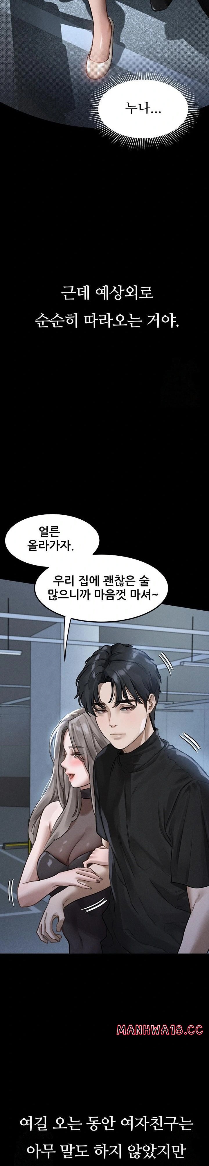 Dirty Talk Raw Chapter 10 Page 23