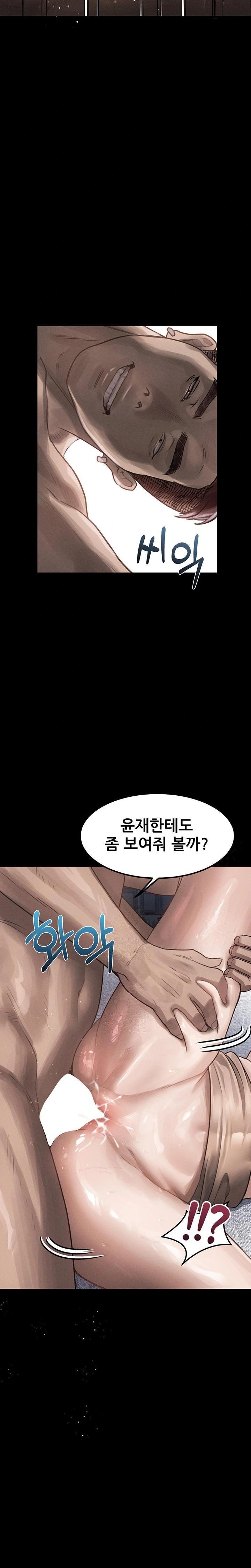 Dirty Talk Raw Chapter 11 Page 11