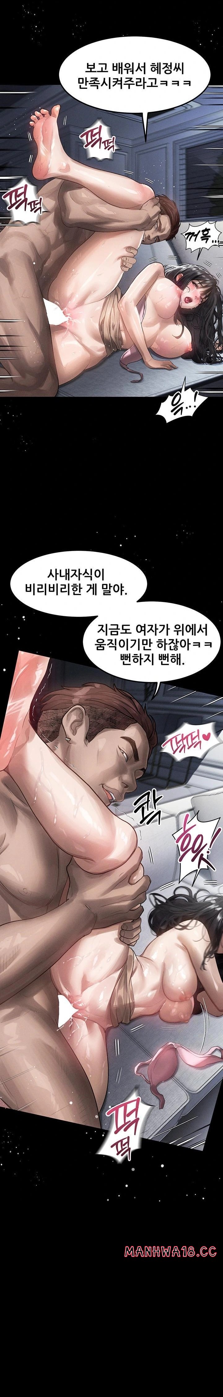 Dirty Talk Raw Chapter 11 Page 12