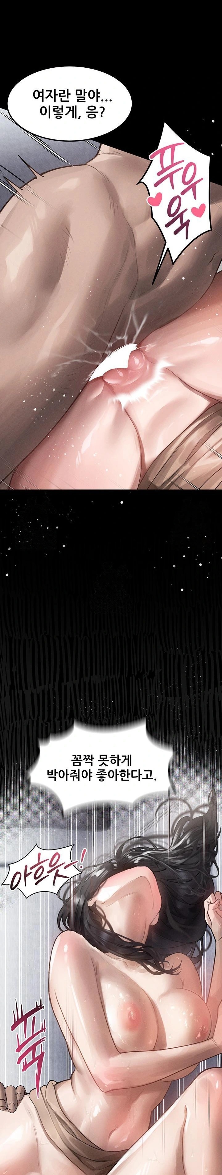 Dirty Talk Raw Chapter 11 Page 13