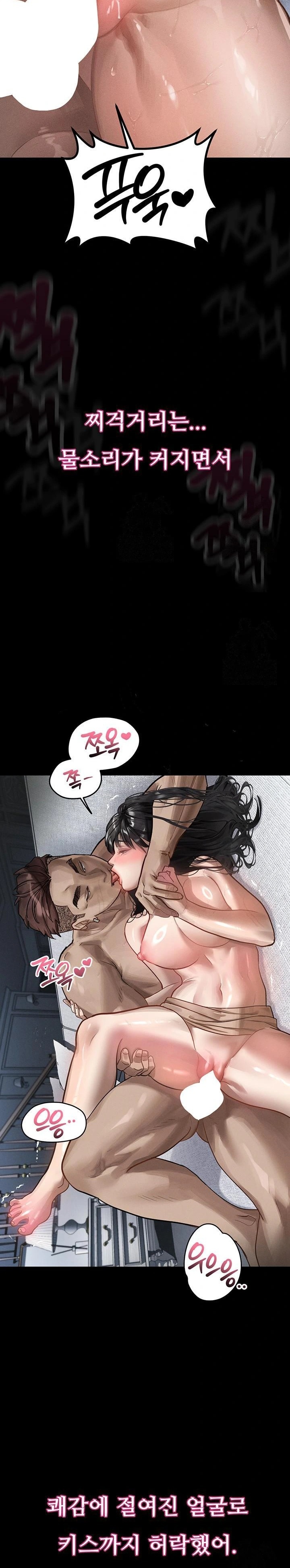 Dirty Talk Raw Chapter 11 Page 18