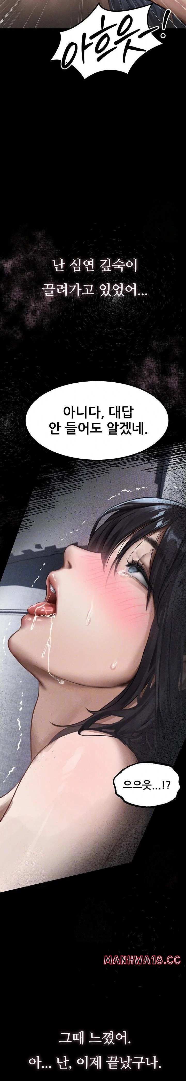 Dirty Talk Raw Chapter 11 Page 2
