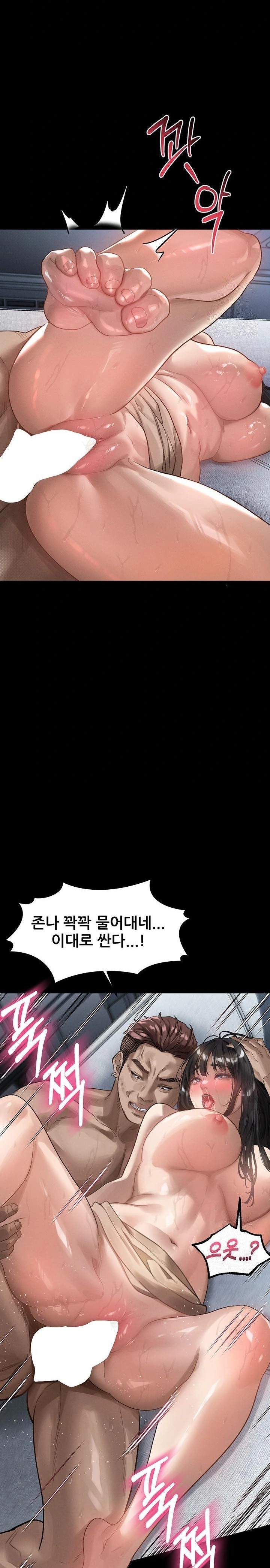 Dirty Talk Raw Chapter 11 Page 20