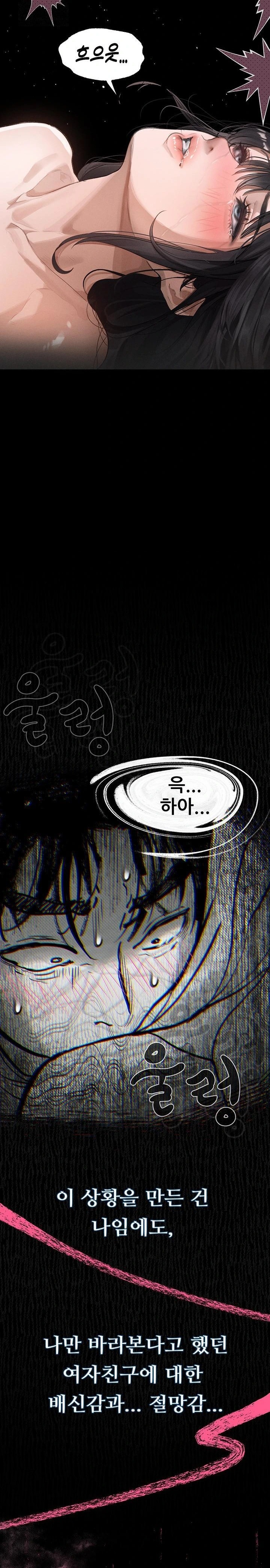 Dirty Talk Raw Chapter 11 Page 22