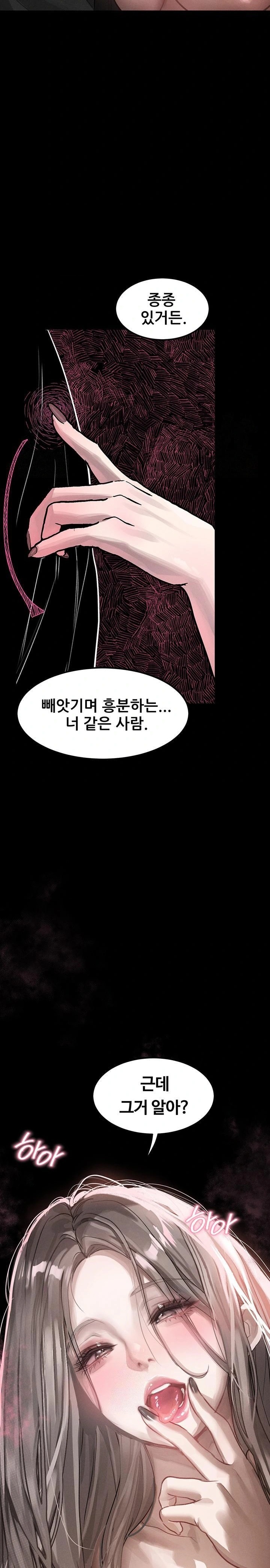 Dirty Talk Raw Chapter 11 Page 26