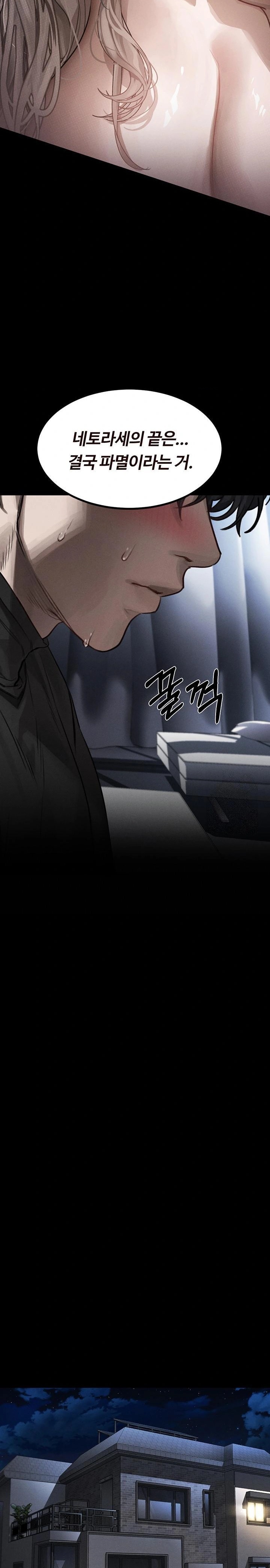 Dirty Talk Raw Chapter 11 Page 27