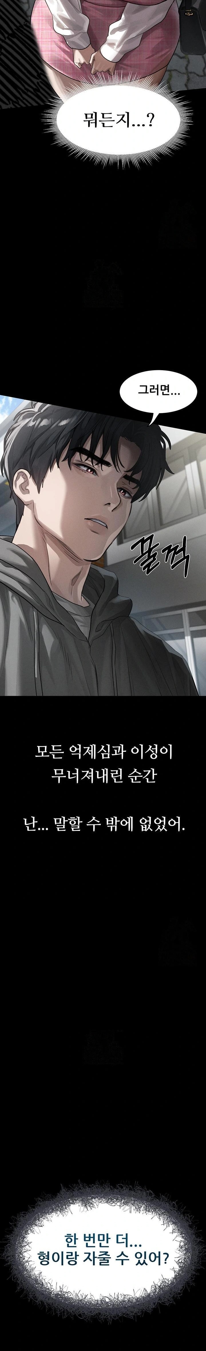 Dirty Talk Raw Chapter 11 Page 33