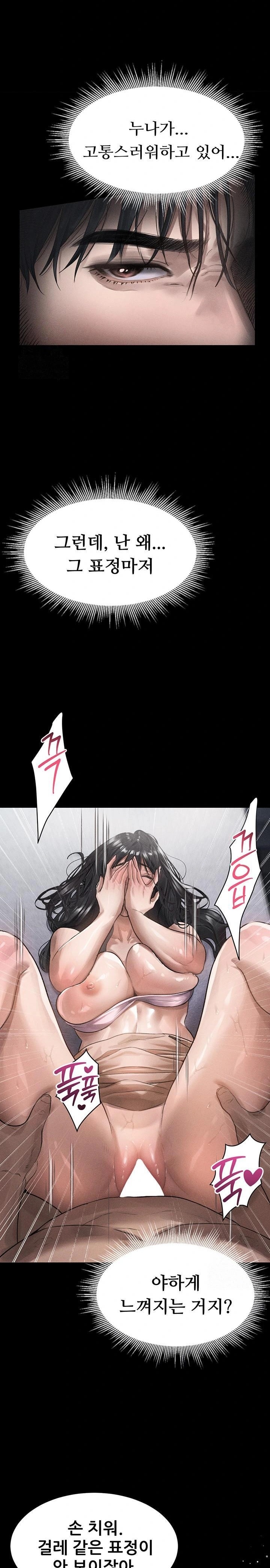 Dirty Talk Raw Chapter 11 Page 6