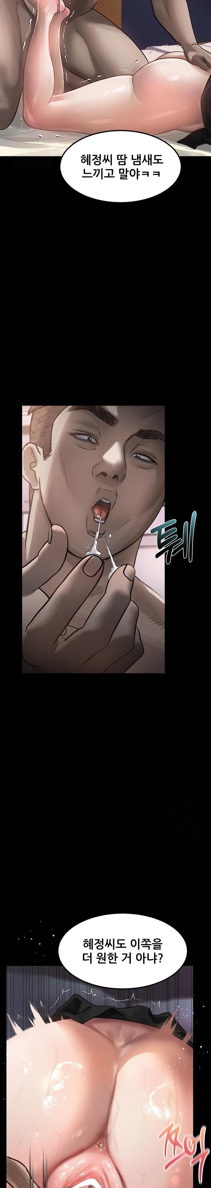 Dirty Talk Raw Chapter 12 Page 15