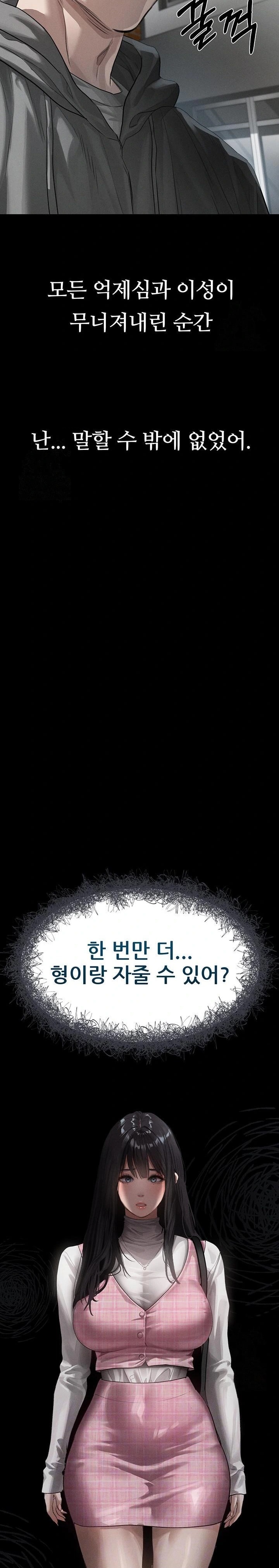 Dirty Talk Raw Chapter 12 Page 2