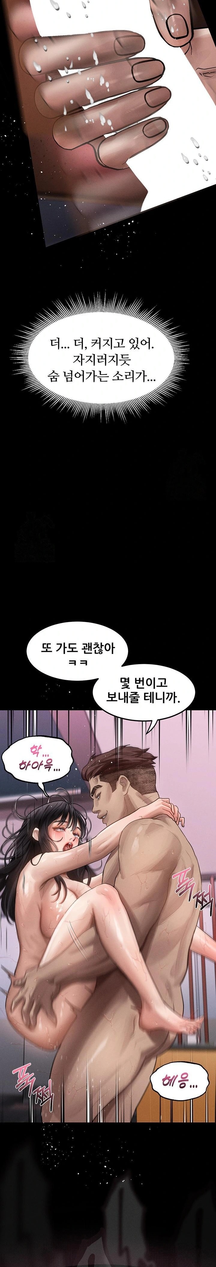 Dirty Talk Raw Chapter 12 Page 33