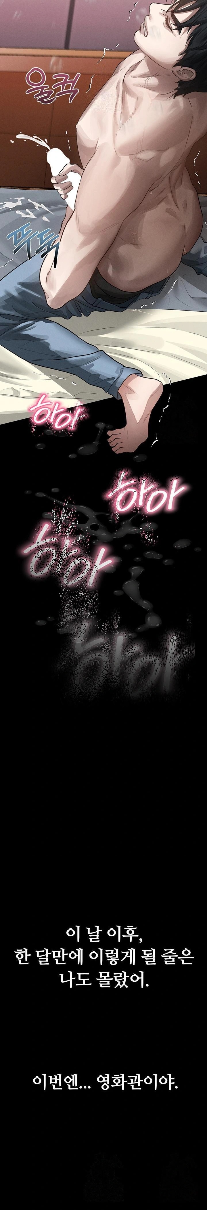 Dirty Talk Raw Chapter 12 Page 36