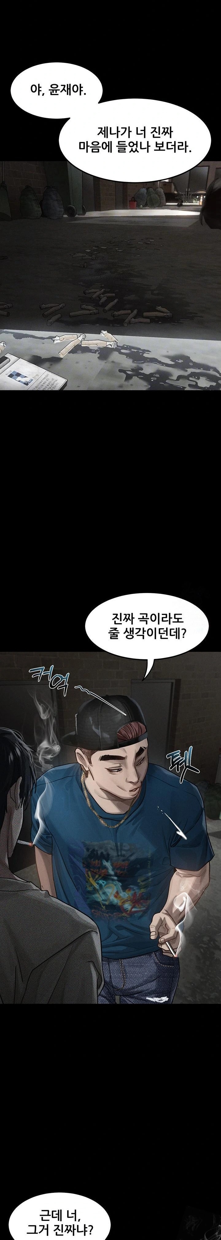 Dirty Talk Raw Chapter 12 Page 4