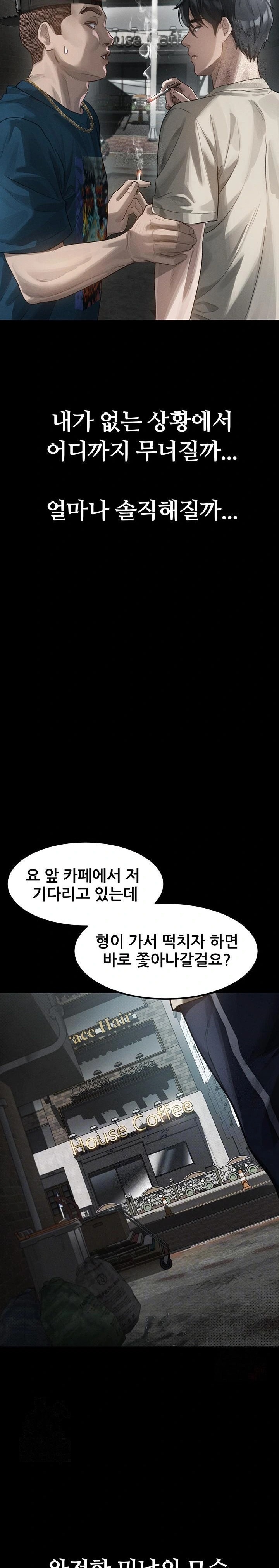 Dirty Talk Raw Chapter 12 Page 7
