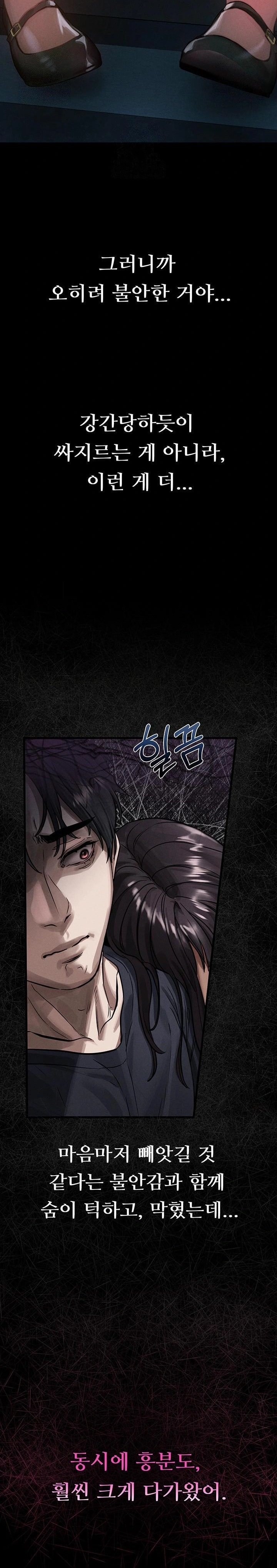 Dirty Talk Raw Chapter 13 Page 14