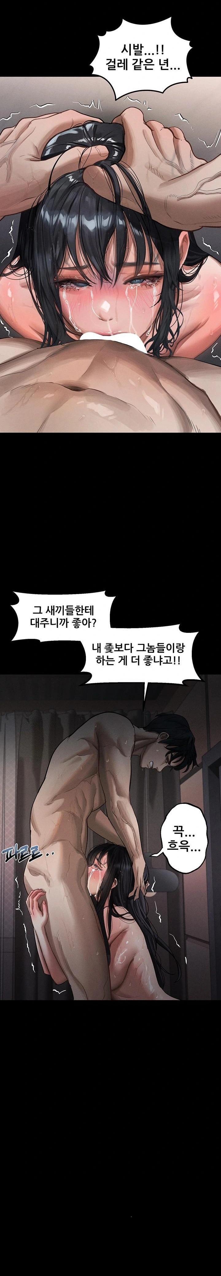 Dirty Talk Raw Chapter 13 Page 24