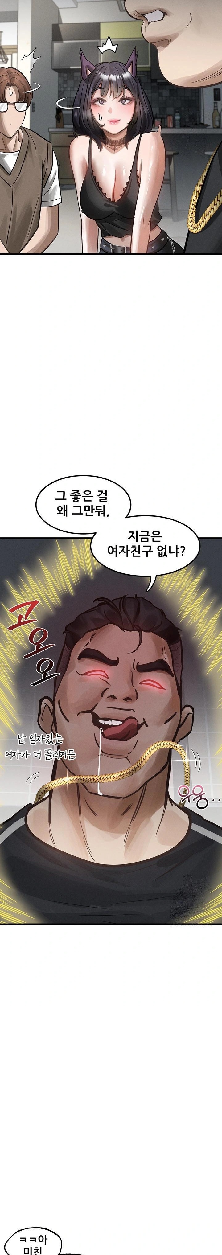 Dirty Talk Raw Chapter 13 Page 29