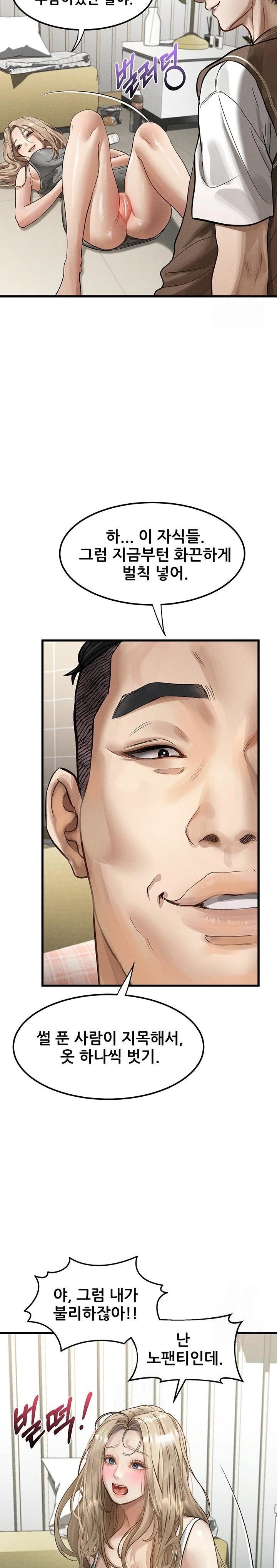 Dirty Talk Raw Chapter 13 Page 32