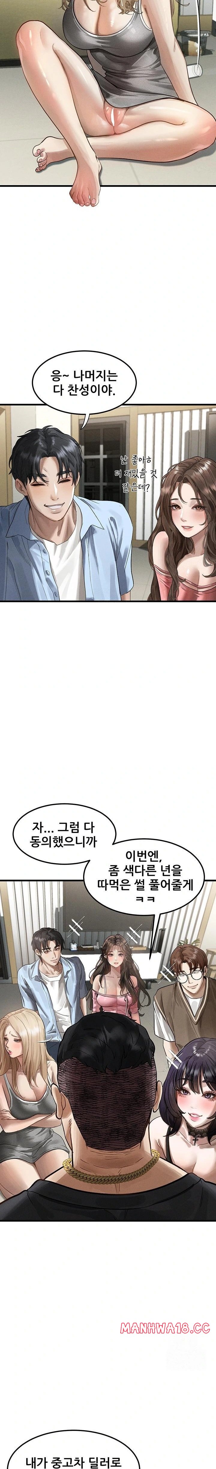 Dirty Talk Raw Chapter 13 Page 33