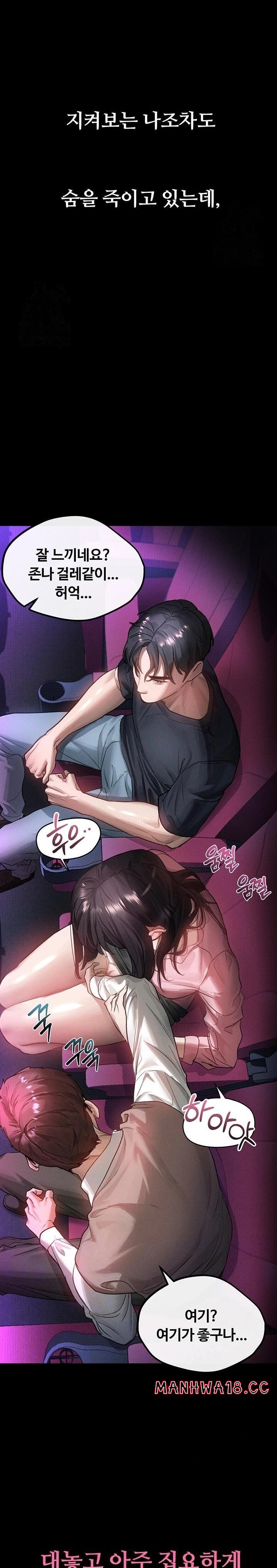 Dirty Talk Raw Chapter 13 Page 7