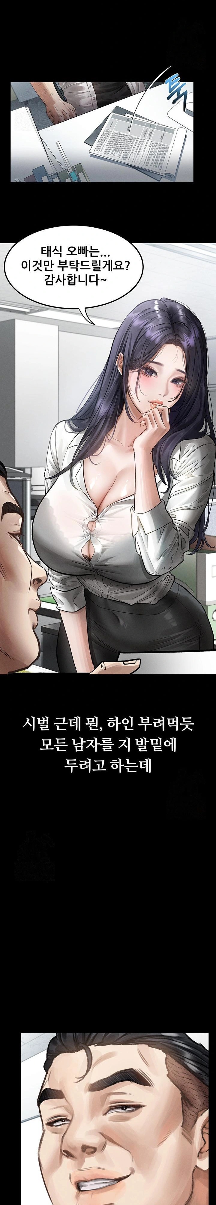 Dirty Talk Raw Chapter 14 Page 13
