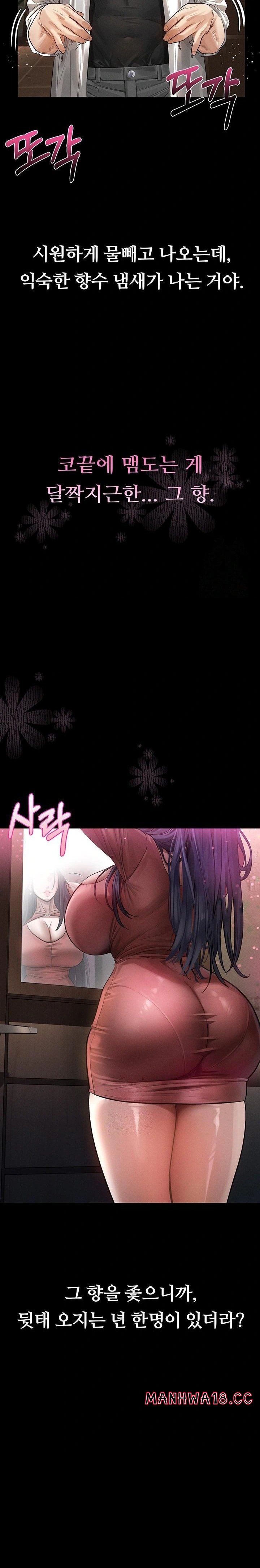 Dirty Talk Raw Chapter 14 Page 21