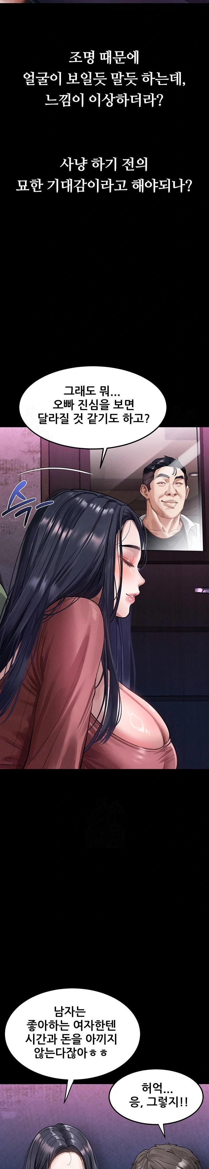 Dirty Talk Raw Chapter 14 Page 24