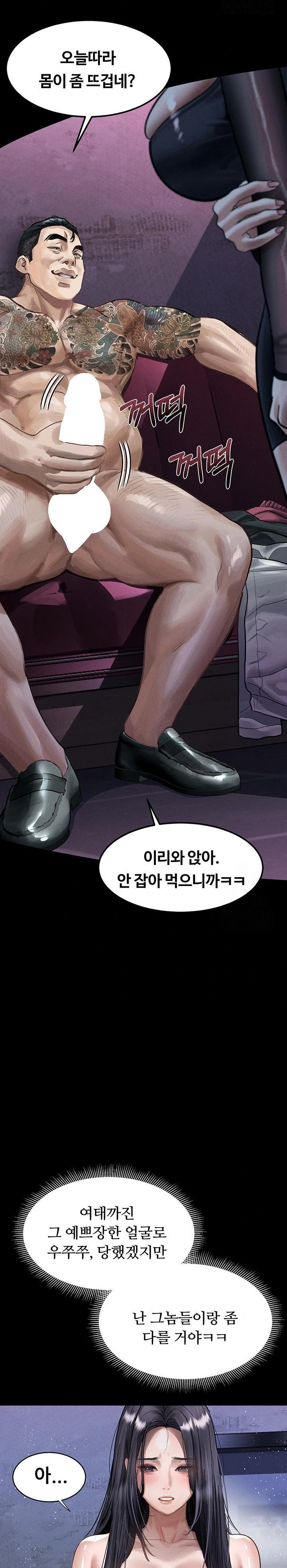 Dirty Talk Raw Chapter 14 Page 31