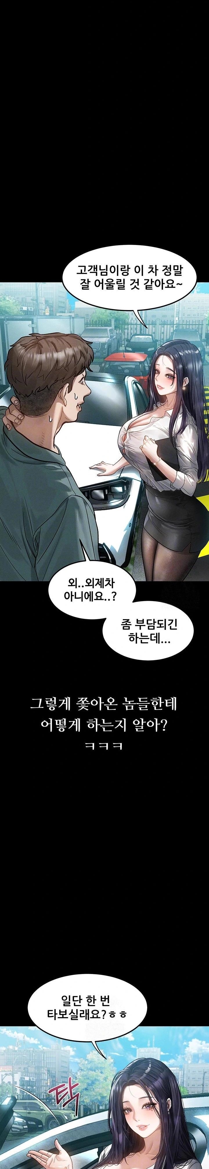 Dirty Talk Raw Chapter 14 Page 5