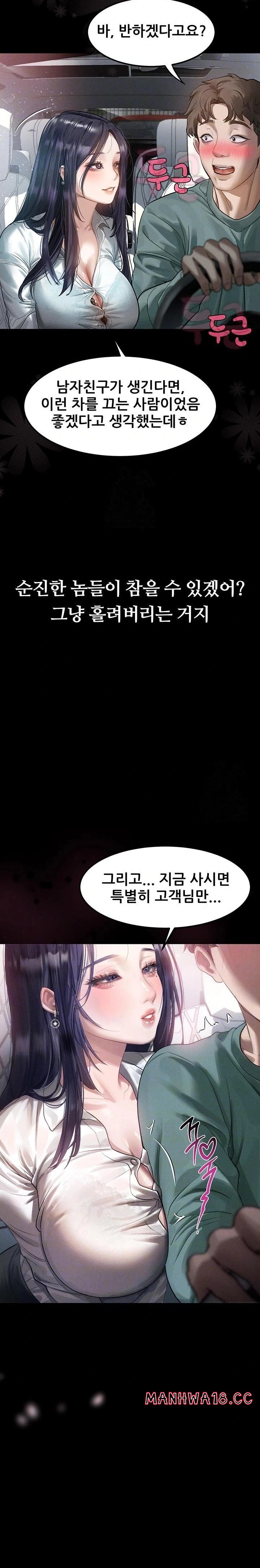 Dirty Talk Raw Chapter 14 Page 8