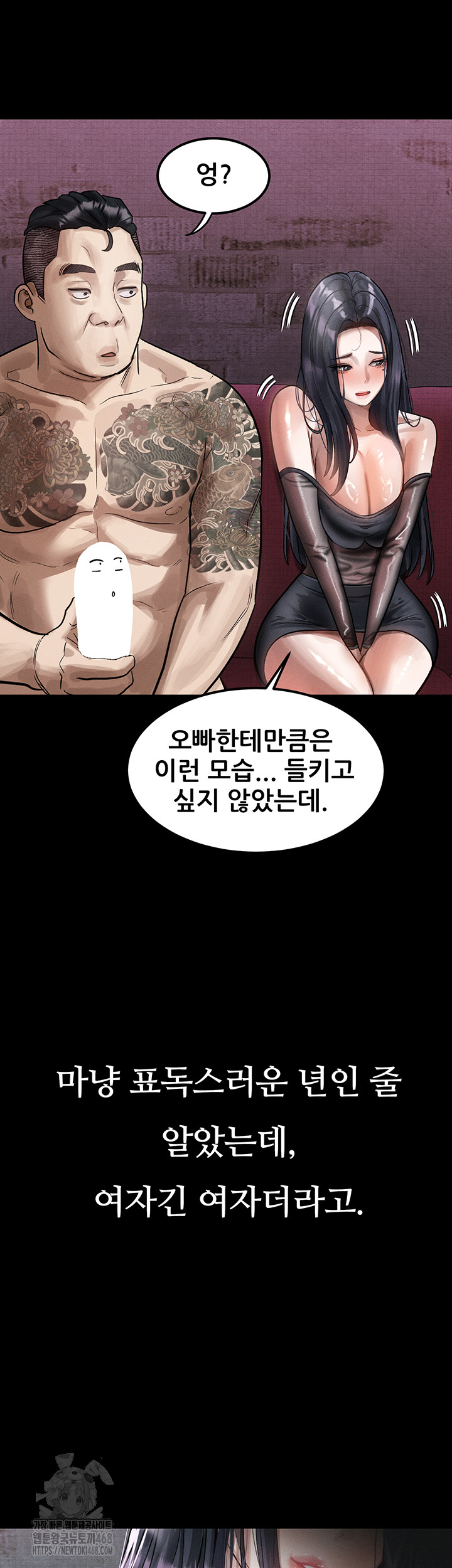 Dirty Talk Raw Chapter 15 Page 11