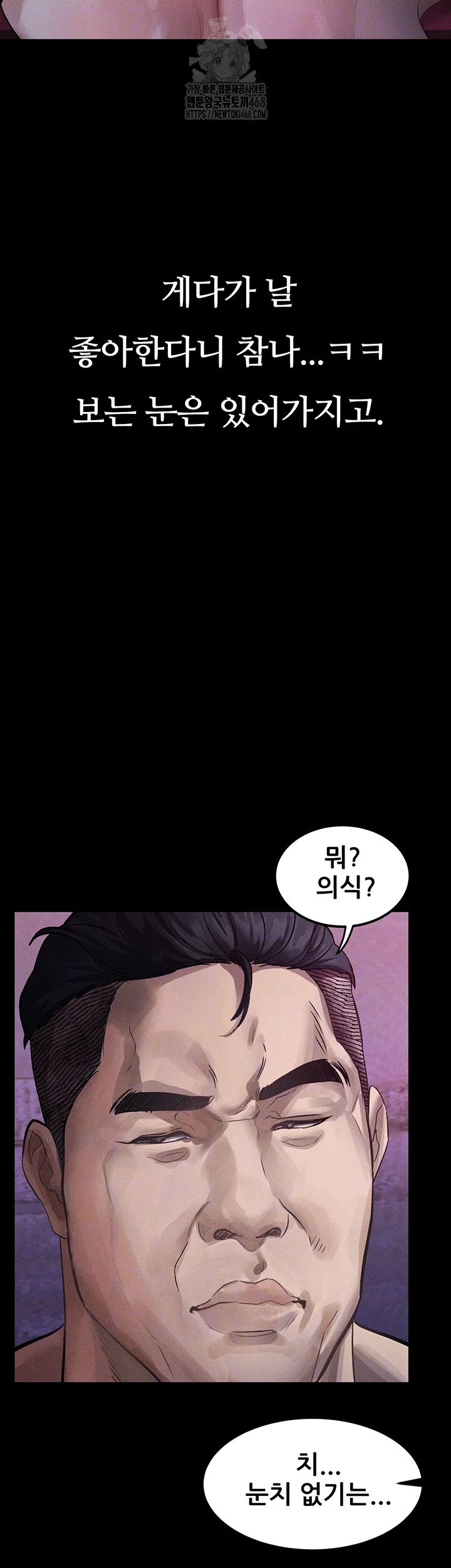 Dirty Talk Raw Chapter 15 Page 14