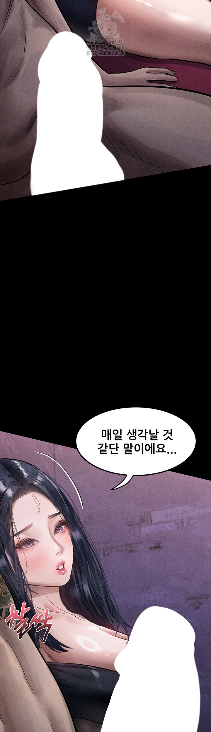 Dirty Talk Raw Chapter 15 Page 17