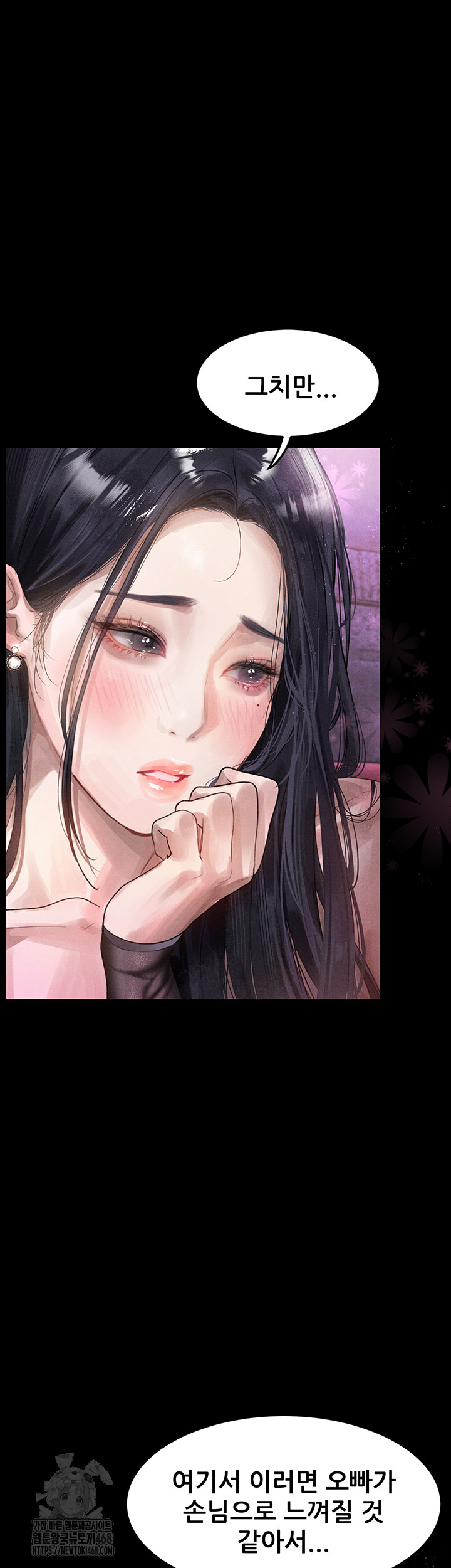 Dirty Talk Raw Chapter 15 Page 20