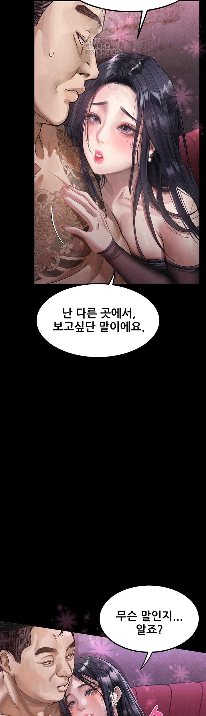 Dirty Talk Raw Chapter 15 Page 21