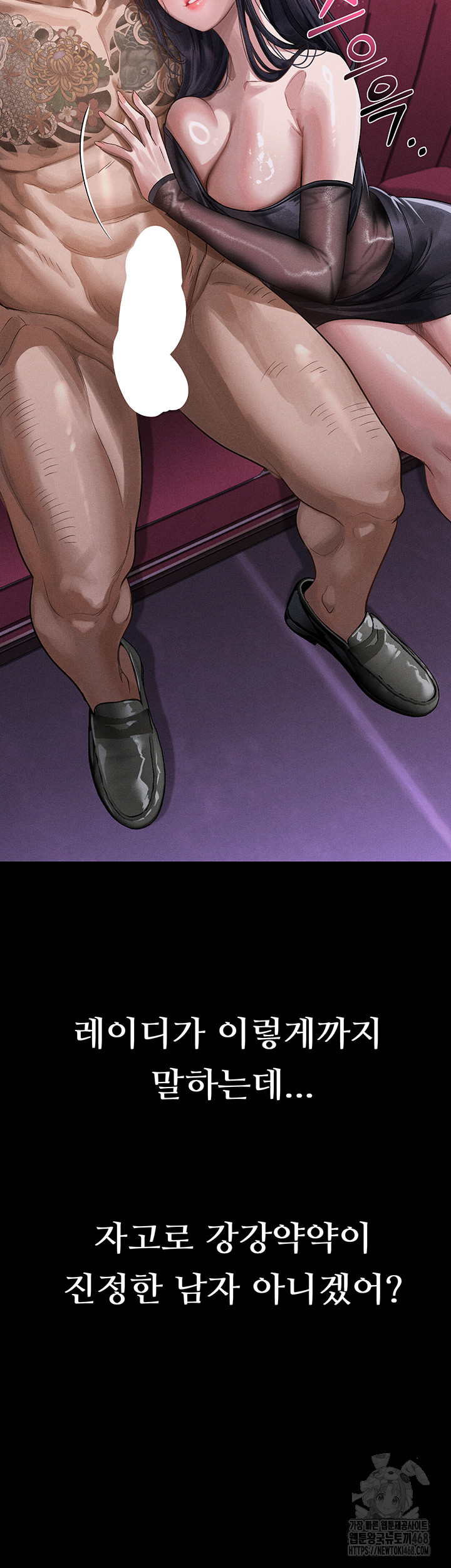 Dirty Talk Raw Chapter 15 Page 22