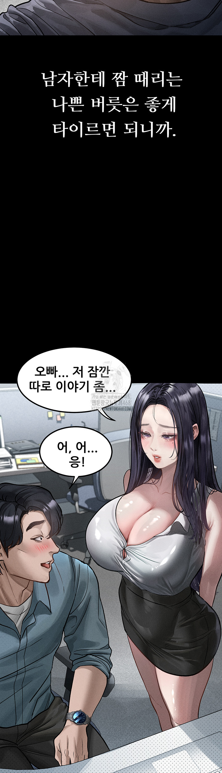 Dirty Talk Raw Chapter 15 Page 25