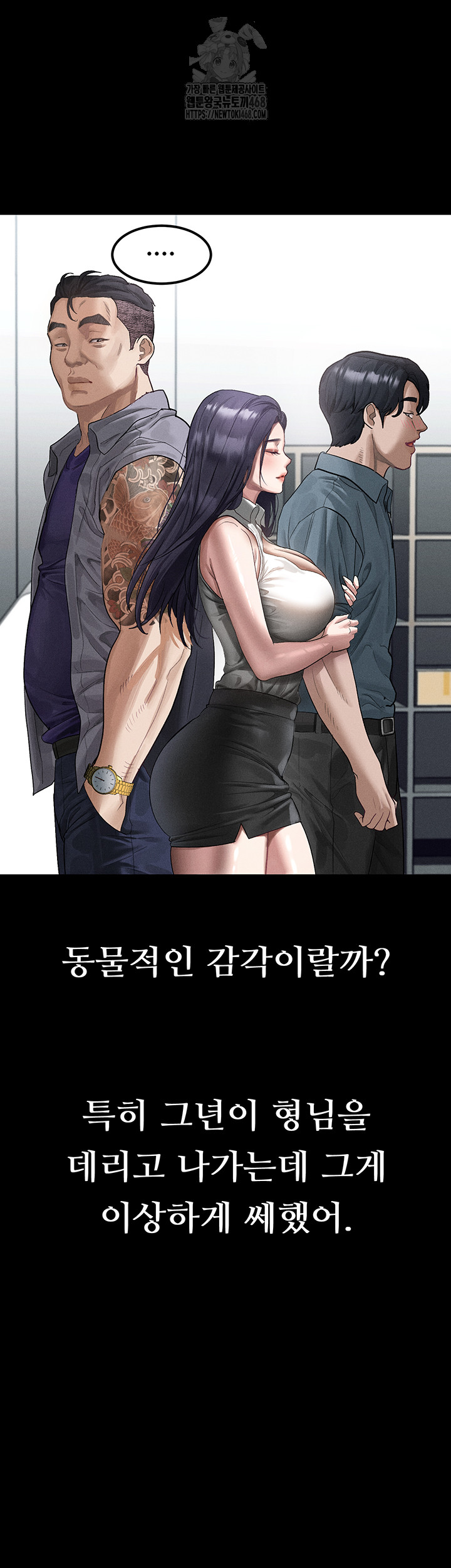 Dirty Talk Raw Chapter 15 Page 27