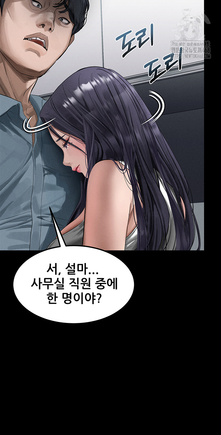 Dirty Talk Raw Chapter 15 Page 32