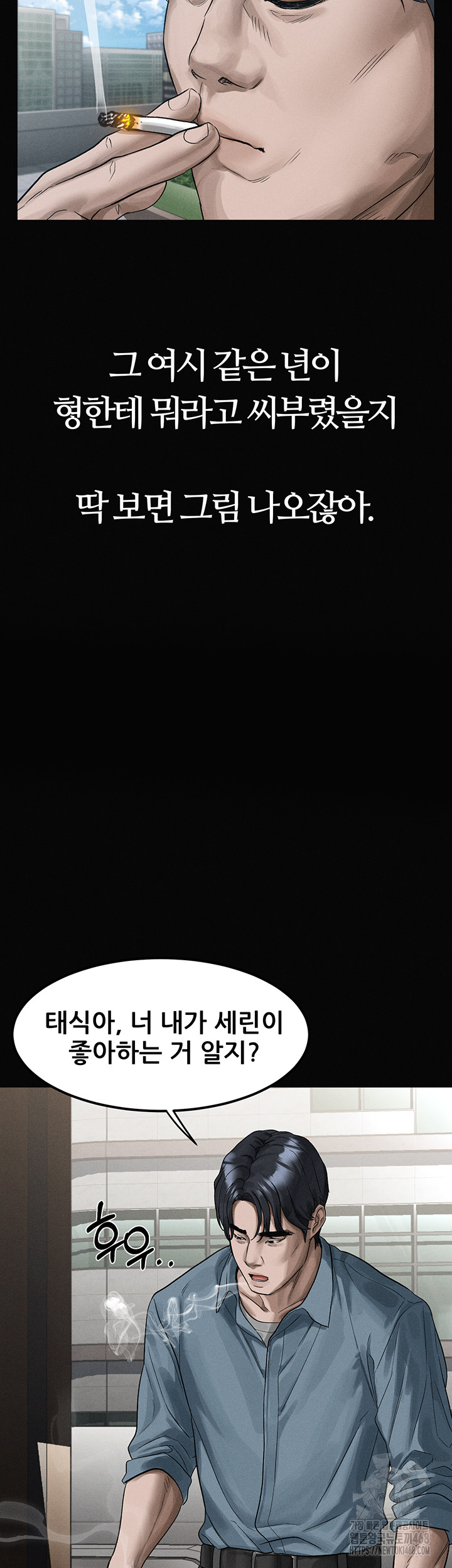 Dirty Talk Raw Chapter 15 Page 35