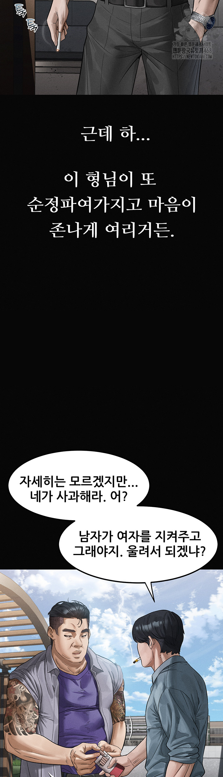 Dirty Talk Raw Chapter 15 Page 36