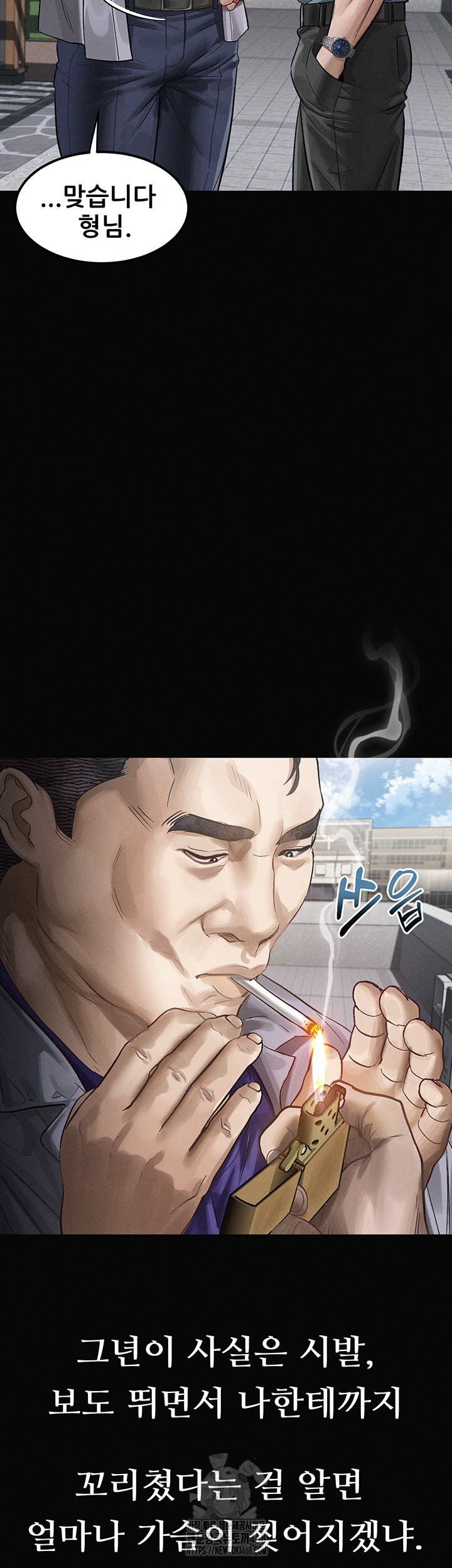 Dirty Talk Raw Chapter 15 Page 37