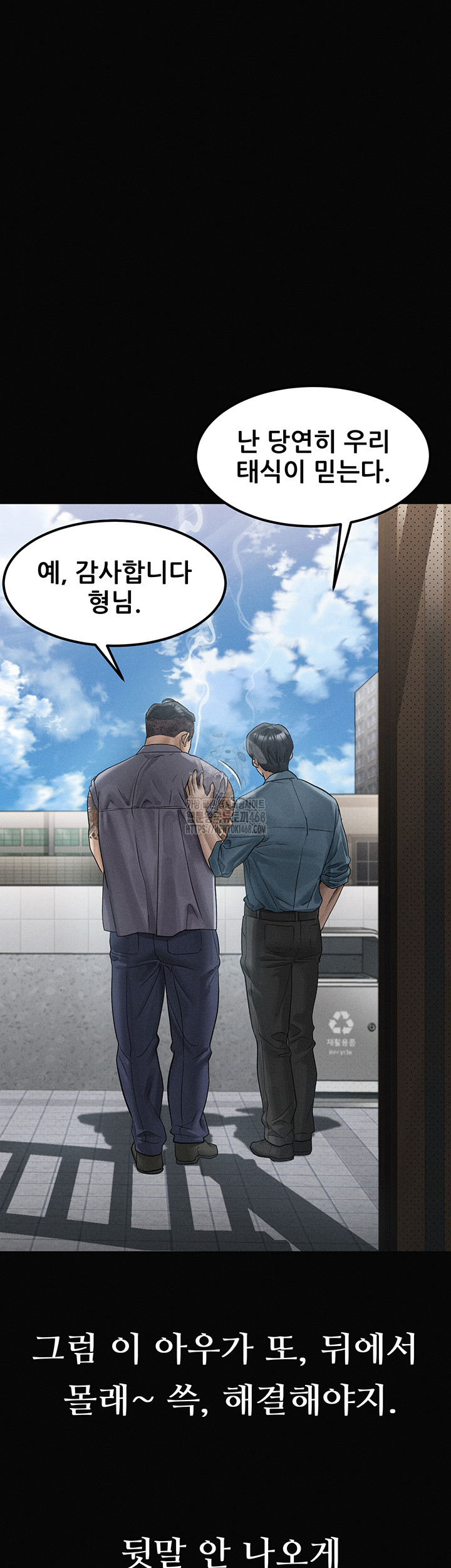 Dirty Talk Raw Chapter 15 Page 38