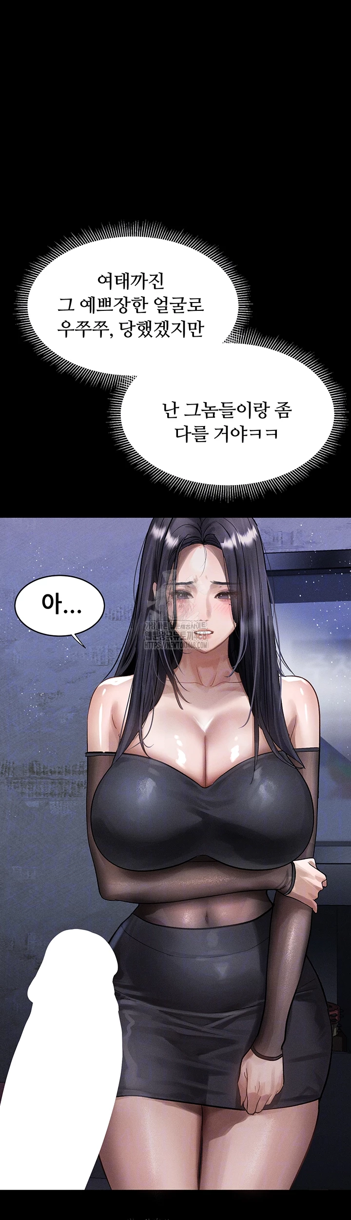 Dirty Talk Raw Chapter 15 Page 4