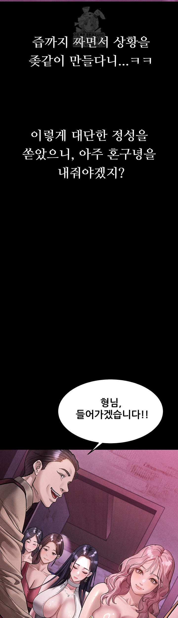 Dirty Talk Raw Chapter 15 Page 42