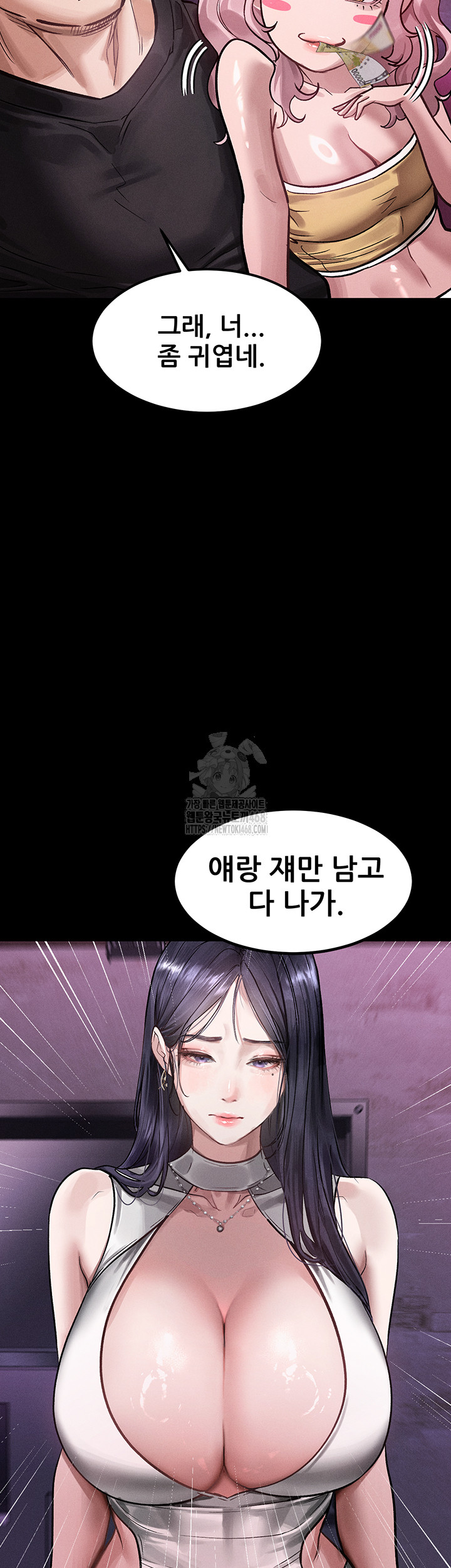 Dirty Talk Raw Chapter 15 Page 50
