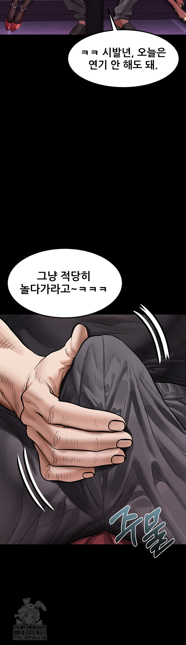 Dirty Talk Raw Chapter 15 Page 52