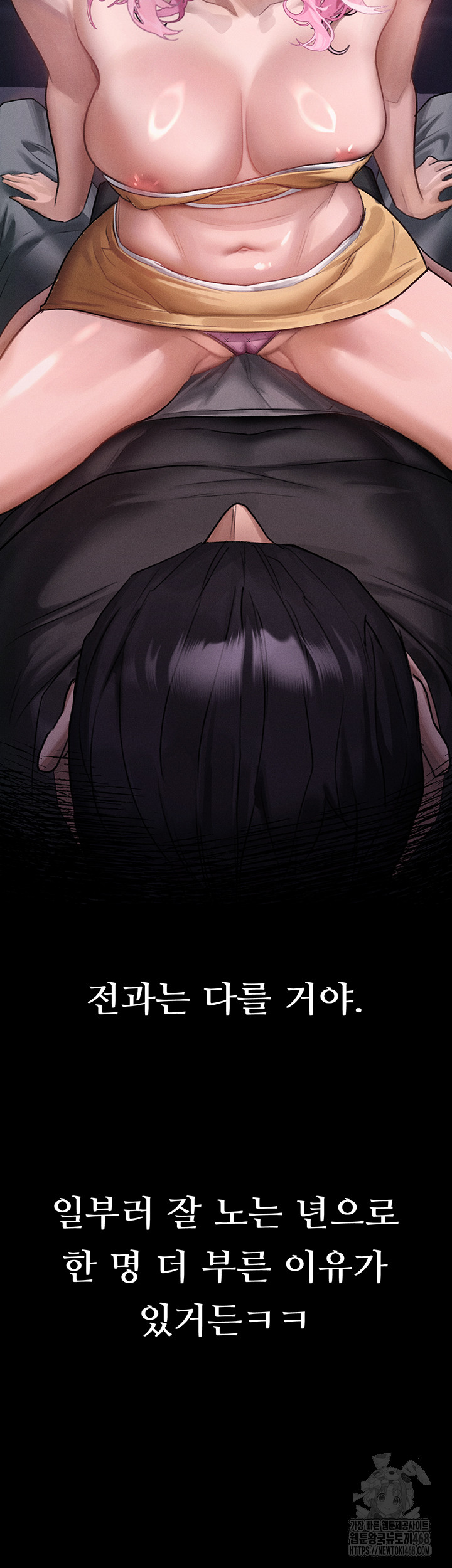 Dirty Talk Raw Chapter 15 Page 59