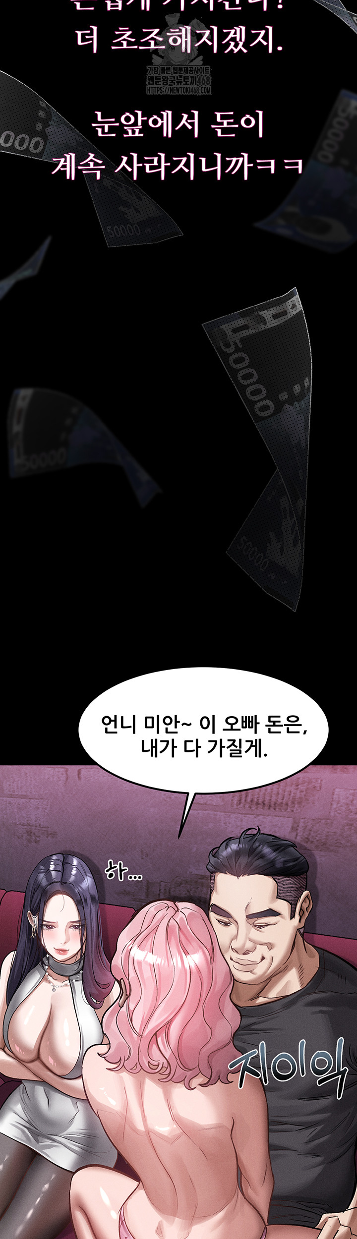 Dirty Talk Raw Chapter 15 Page 63