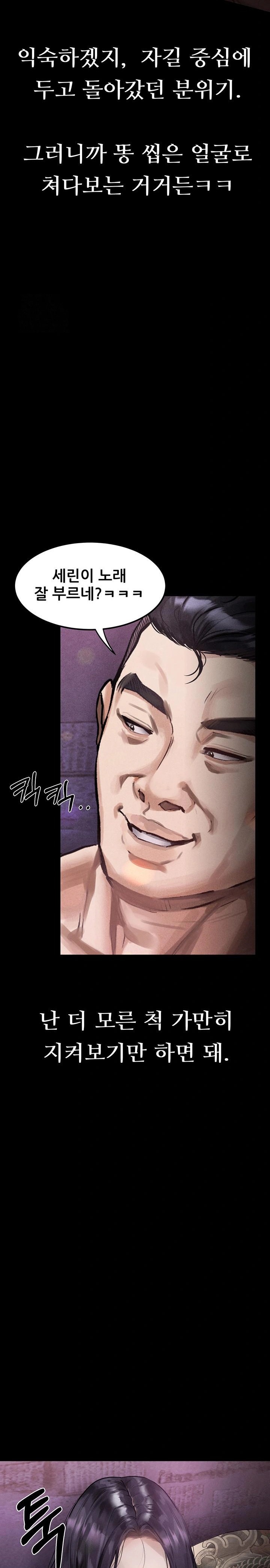 Dirty Talk Raw Chapter 16 Page 11